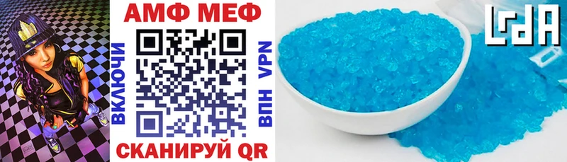 купить закладку  MEGA ONION  АМФ VHQ  Слободской 