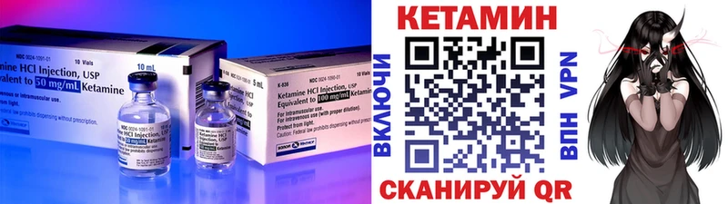 где купить   Слободской  КЕТАМИН VHQ 